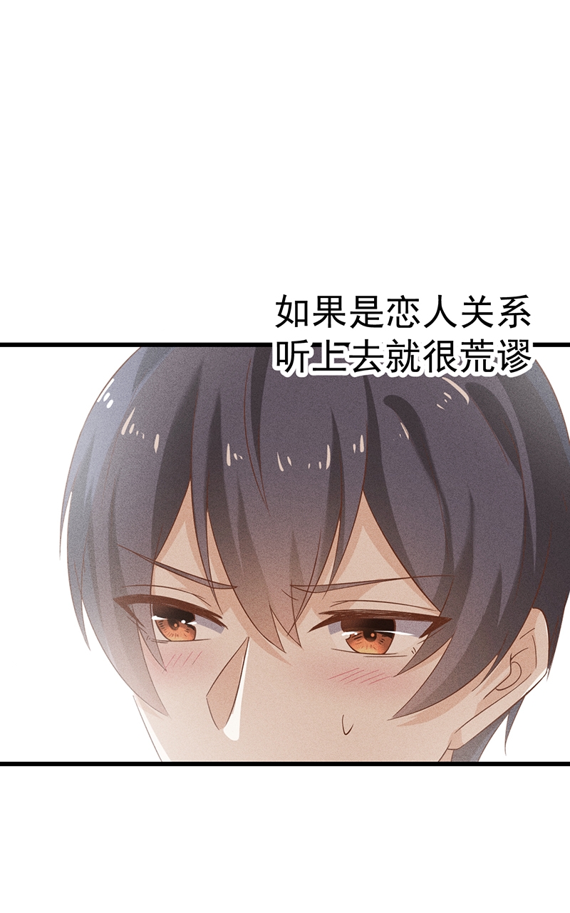 《学弟总想要撩我》漫画最新章节第37话免费下拉式在线观看章节第【13】张图片