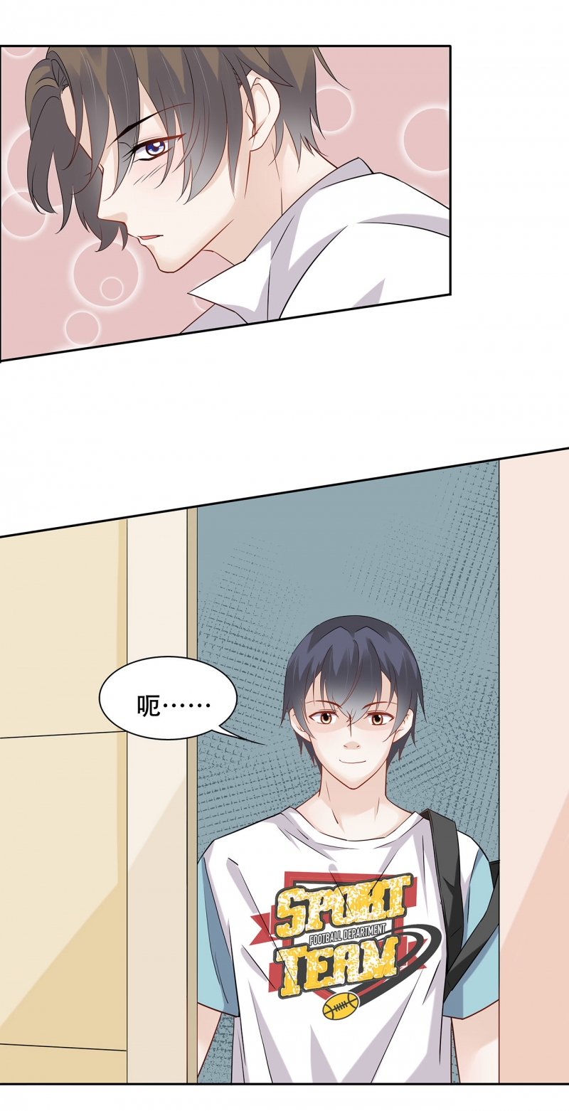 《学弟总想要撩我》漫画最新章节第74话免费下拉式在线观看章节第【18】张图片