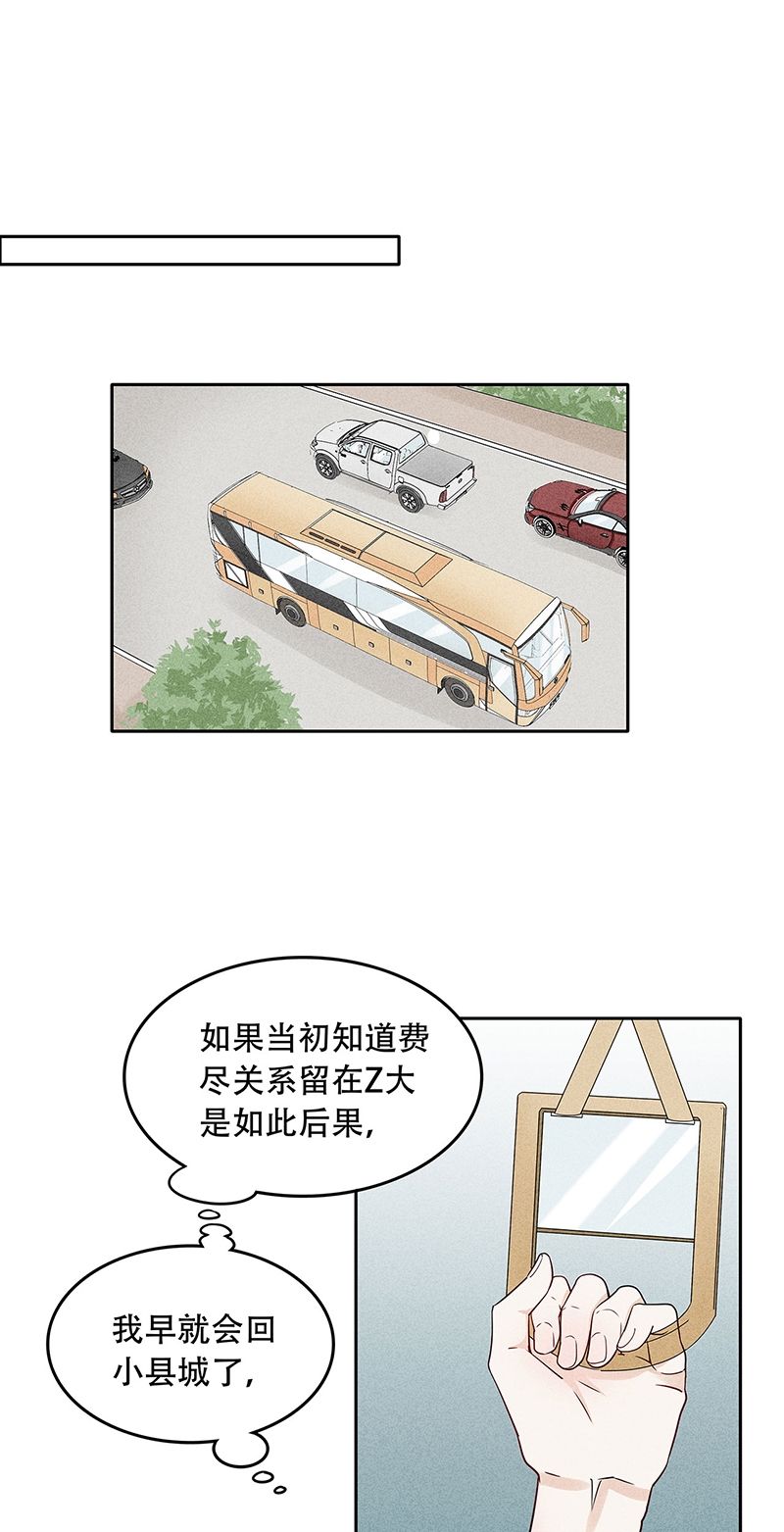 《学弟总想要撩我》漫画最新章节第69话免费下拉式在线观看章节第【2】张图片