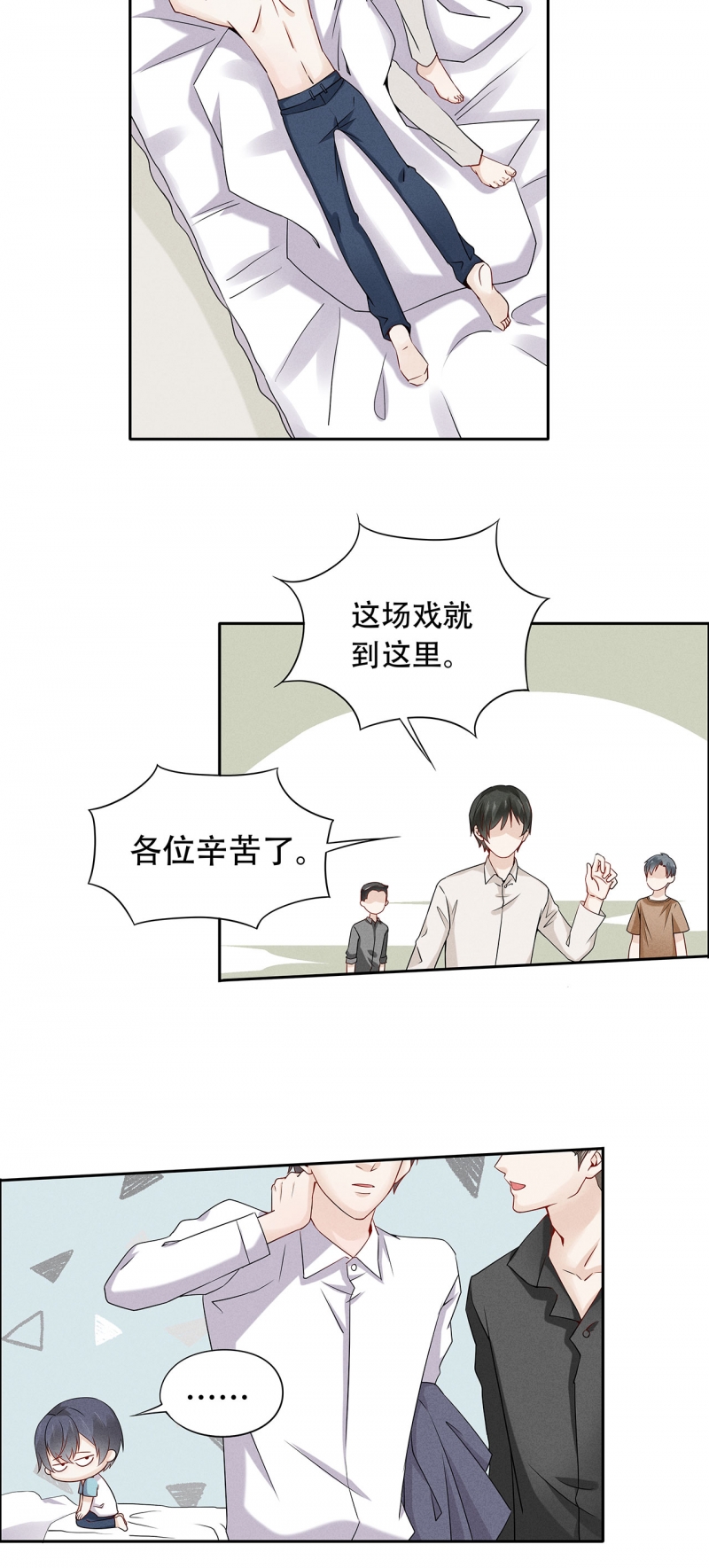 《学弟总想要撩我》漫画最新章节第72话免费下拉式在线观看章节第【16】张图片