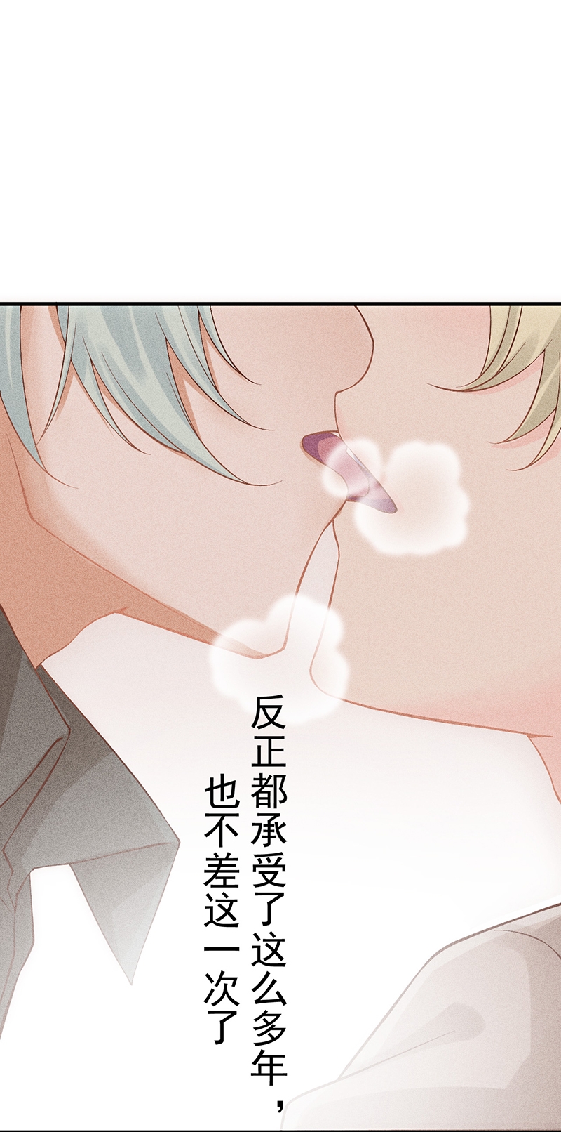 《学弟总想要撩我》漫画最新章节第52话免费下拉式在线观看章节第【17】张图片