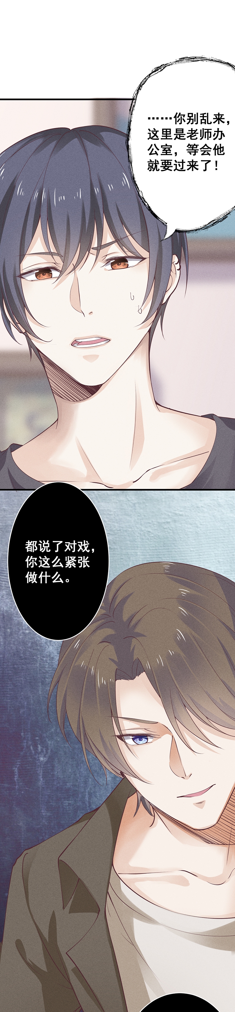 《学弟总想要撩我》漫画最新章节第27话免费下拉式在线观看章节第【9】张图片