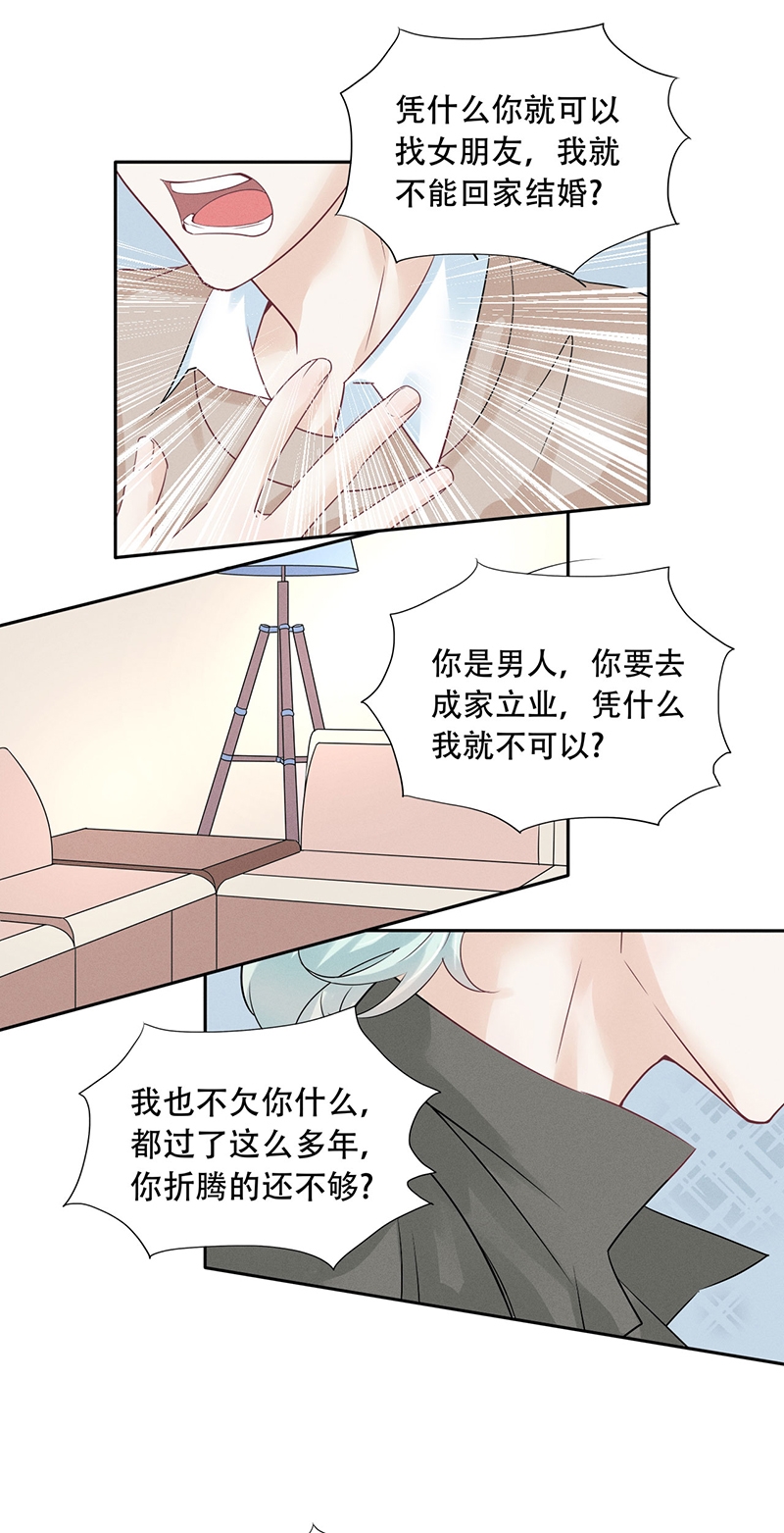 《学弟总想要撩我》漫画最新章节第70话免费下拉式在线观看章节第【18】张图片