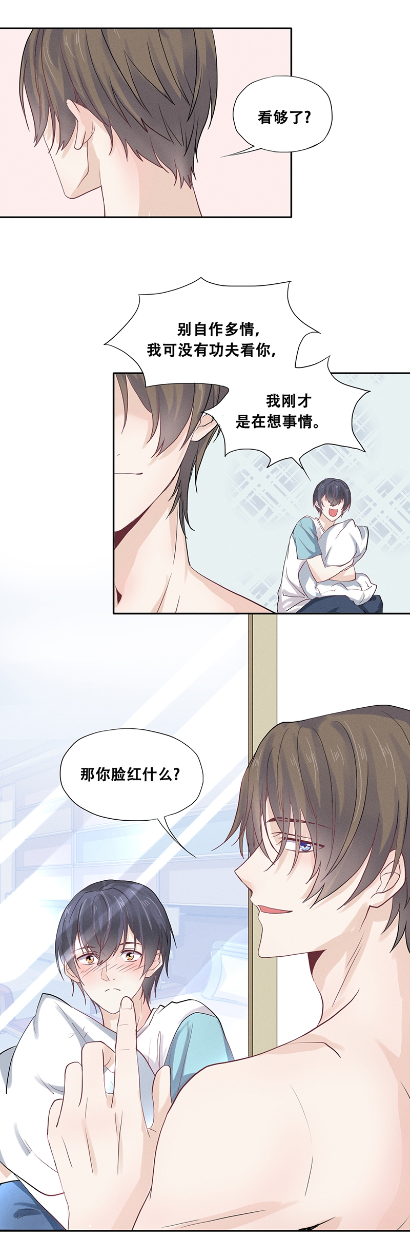 《学弟总想要撩我》漫画最新章节第61话免费下拉式在线观看章节第【4】张图片