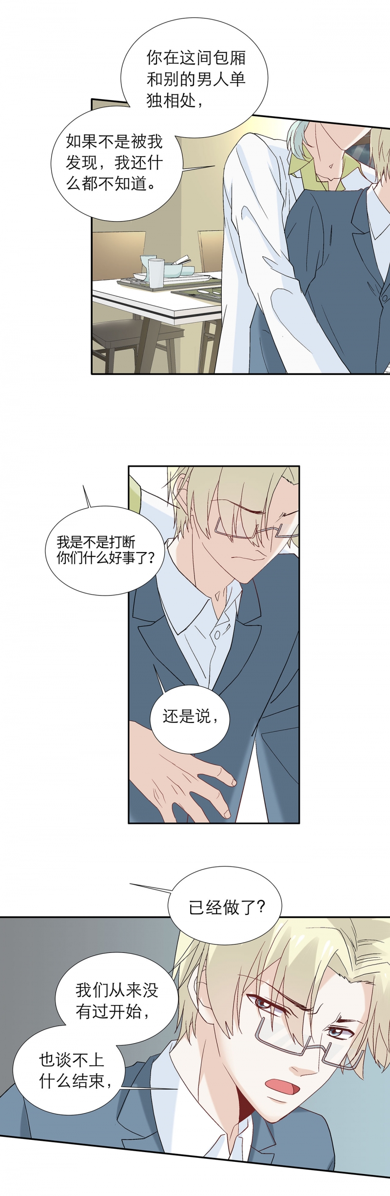 《学弟总想要撩我》漫画最新章节第82话免费下拉式在线观看章节第【8】张图片