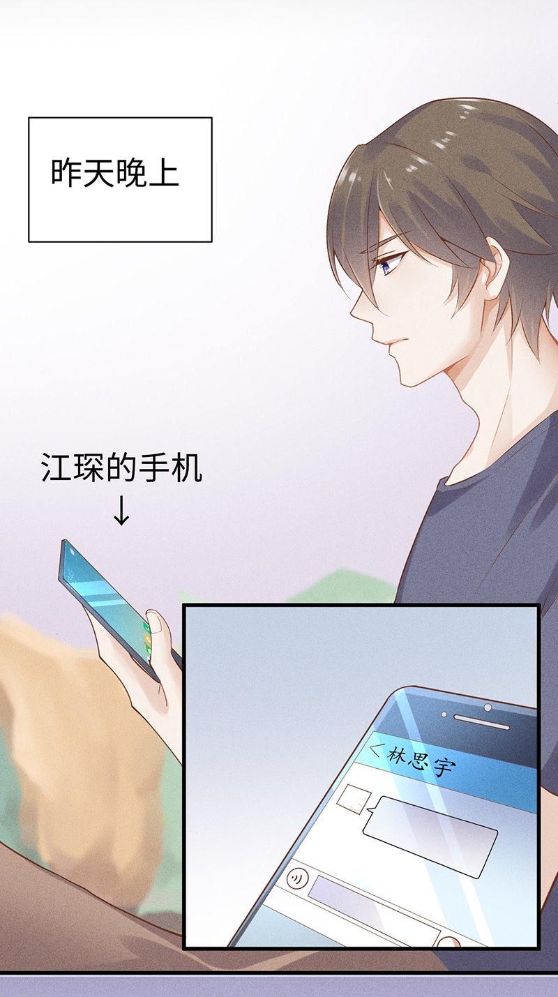 《学弟总想要撩我》漫画最新章节第53话免费下拉式在线观看章节第【12】张图片