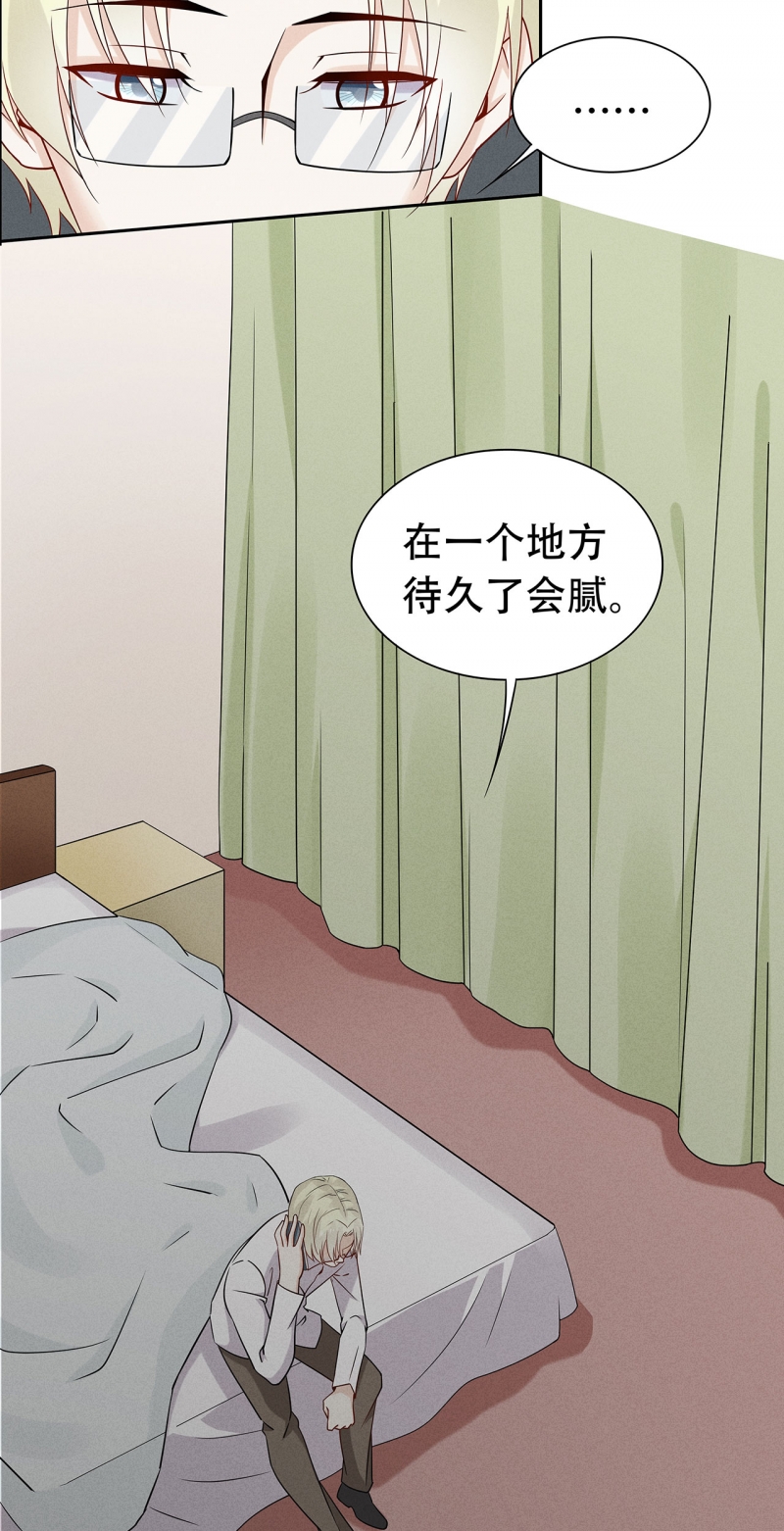 《学弟总想要撩我》漫画最新章节第72话免费下拉式在线观看章节第【24】张图片