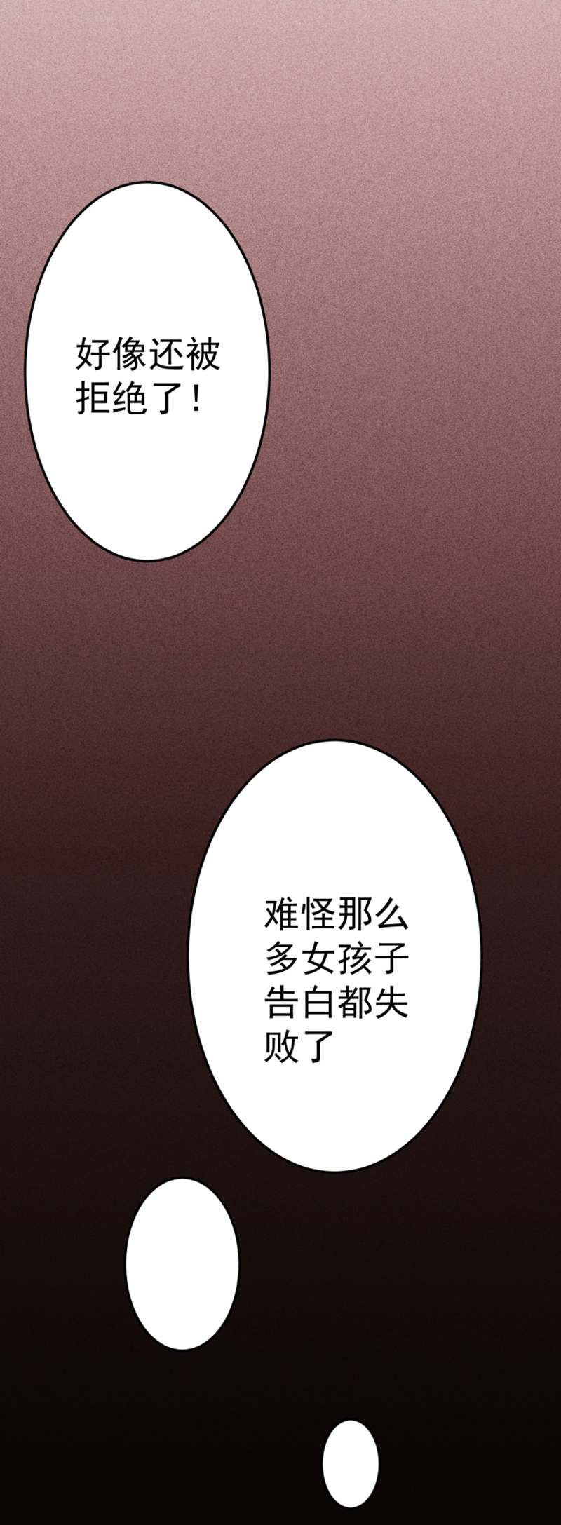 《学弟总想要撩我》漫画最新章节第38话免费下拉式在线观看章节第【14】张图片