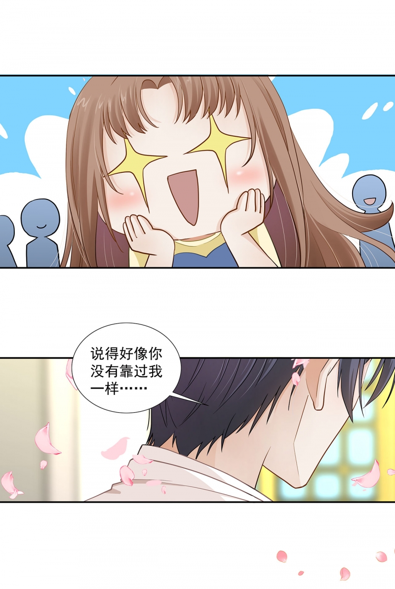 《学弟总想要撩我》漫画最新章节第120话免费下拉式在线观看章节第【21】张图片