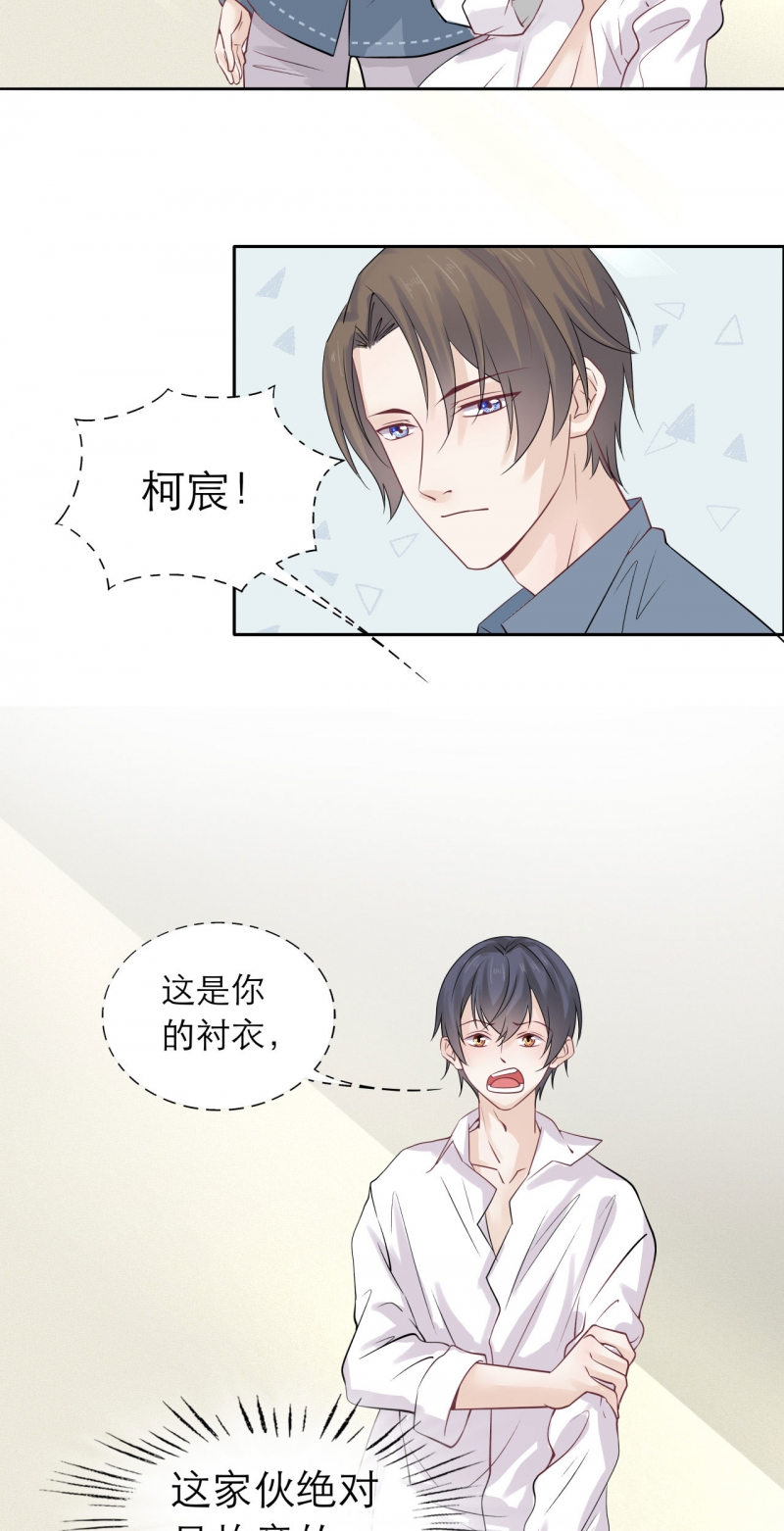 《学弟总想要撩我》漫画最新章节第78话免费下拉式在线观看章节第【11】张图片