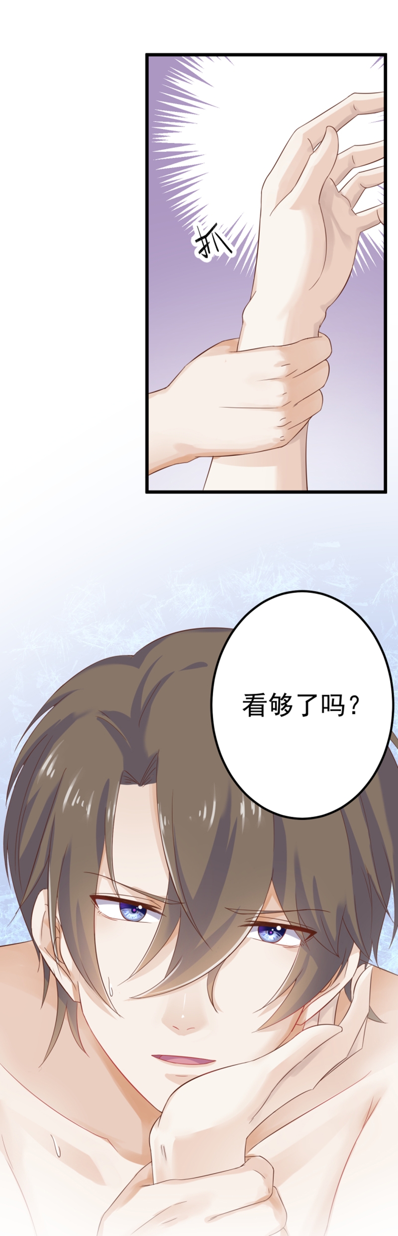 《学弟总想要撩我》漫画最新章节第49话免费下拉式在线观看章节第【27】张图片