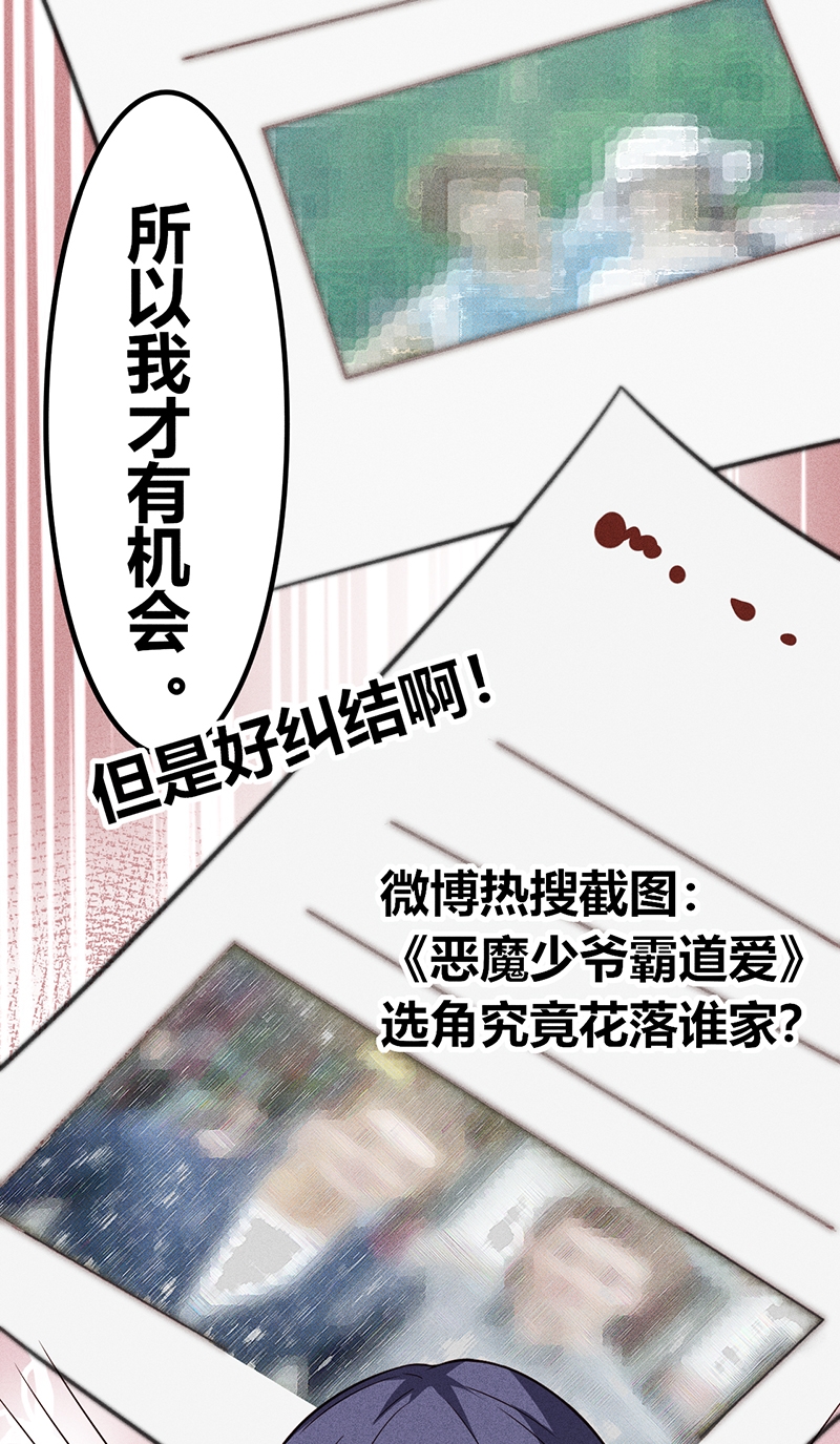 《学弟总想要撩我》漫画最新章节第14话免费下拉式在线观看章节第【16】张图片