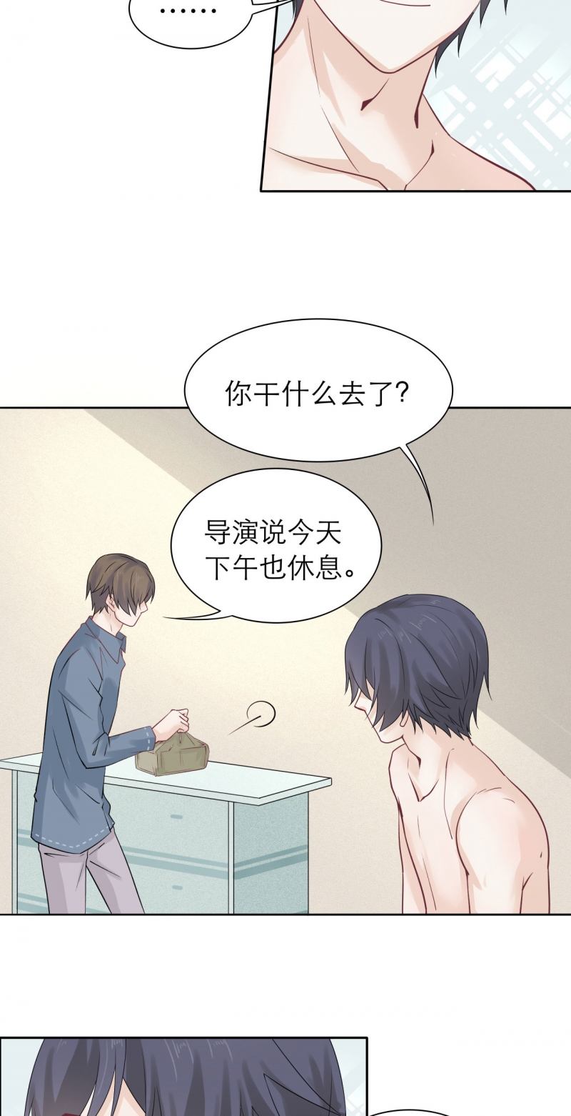 《学弟总想要撩我》漫画最新章节第78话免费下拉式在线观看章节第【4】张图片