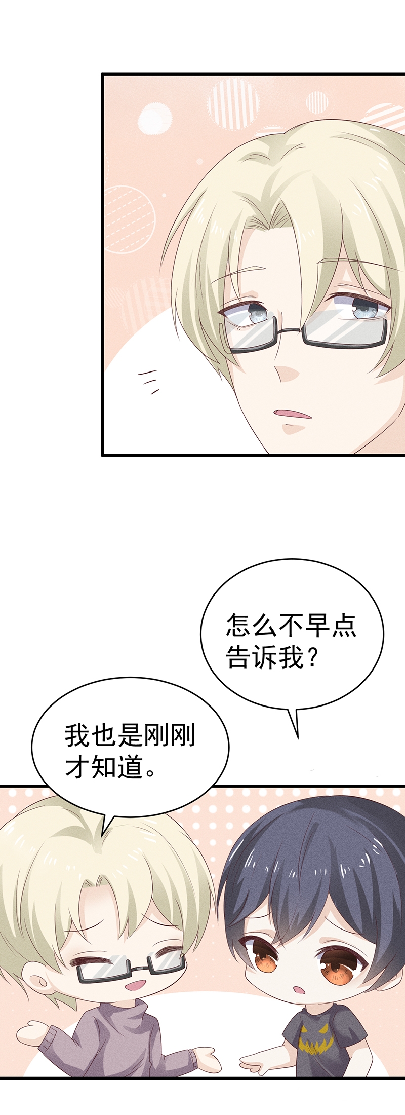 《学弟总想要撩我》漫画最新章节第28话免费下拉式在线观看章节第【13】张图片