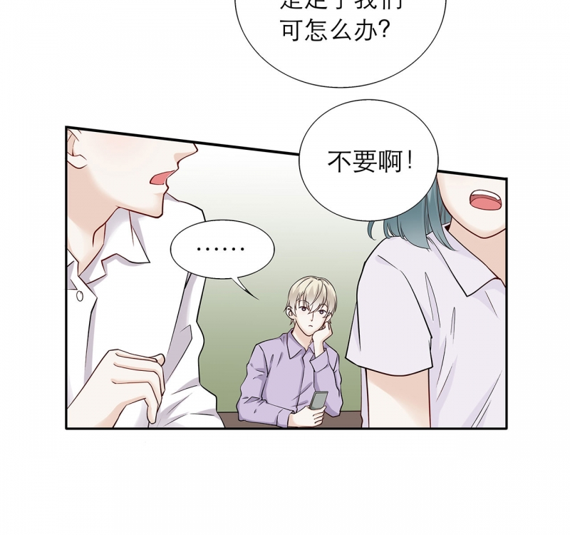 《学弟总想要撩我》漫画最新章节第77话免费下拉式在线观看章节第【6】张图片