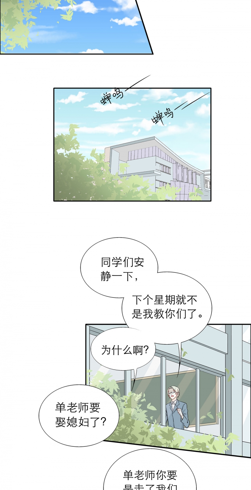 《学弟总想要撩我》漫画最新章节第77话免费下拉式在线观看章节第【5】张图片