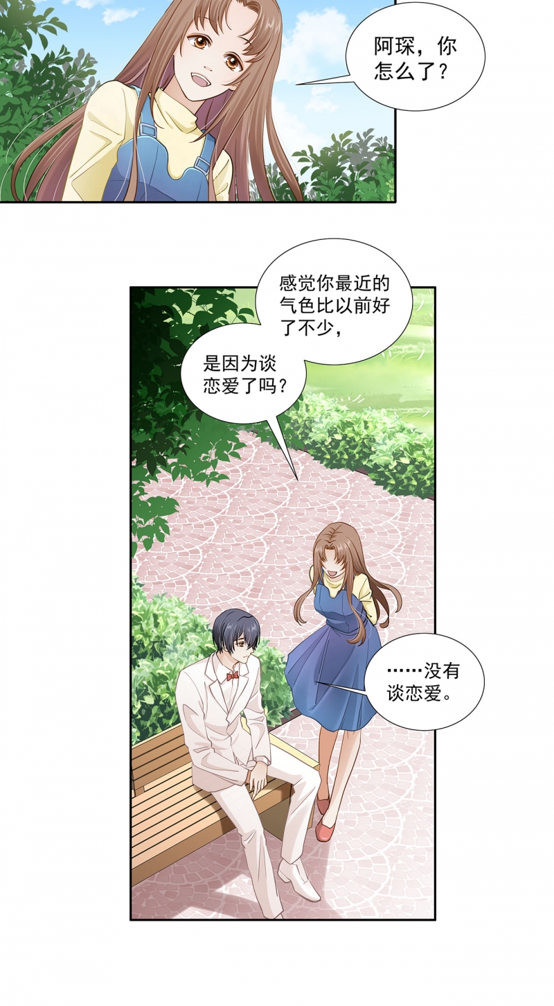 《学弟总想要撩我》漫画最新章节第120话免费下拉式在线观看章节第【8】张图片