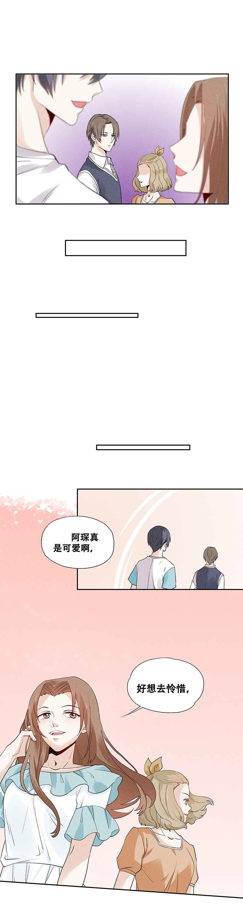 《学弟总想要撩我》漫画最新章节第63话免费下拉式在线观看章节第【6】张图片