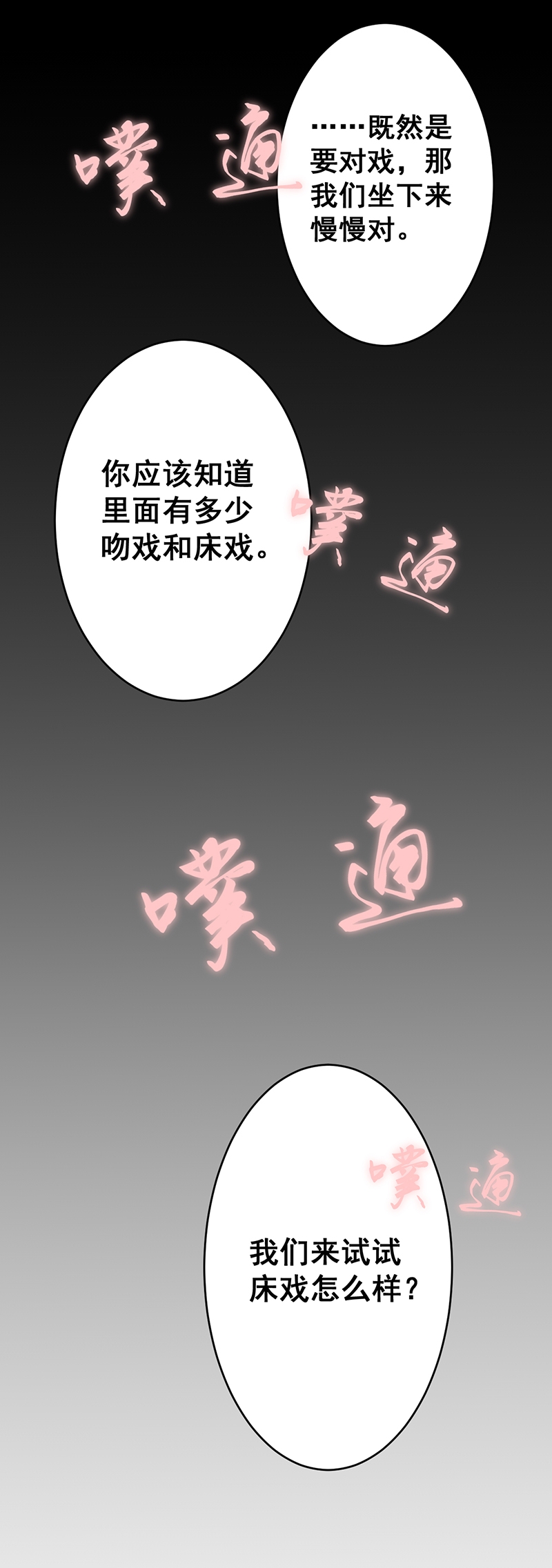 《学弟总想要撩我》漫画最新章节第27话免费下拉式在线观看章节第【7】张图片