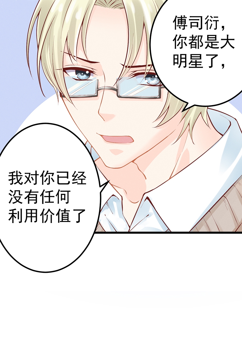 《学弟总想要撩我》漫画最新章节第51话免费下拉式在线观看章节第【23】张图片