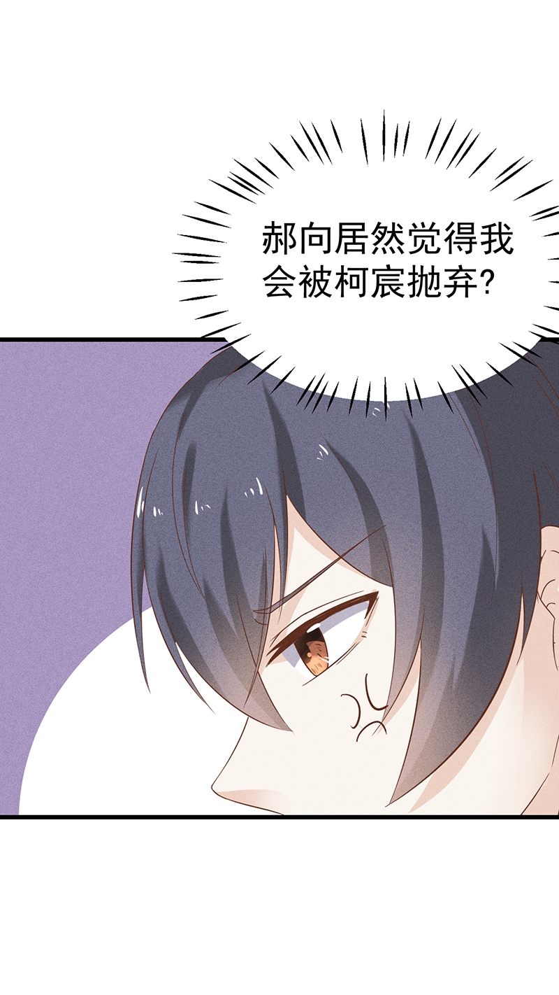 《学弟总想要撩我》漫画最新章节第37话免费下拉式在线观看章节第【15】张图片