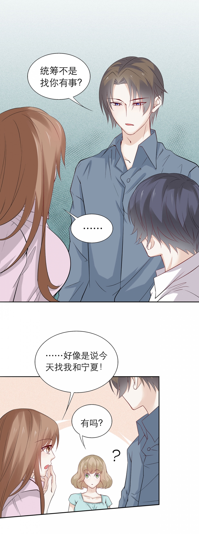 《学弟总想要撩我》漫画最新章节第79话免费下拉式在线观看章节第【9】张图片