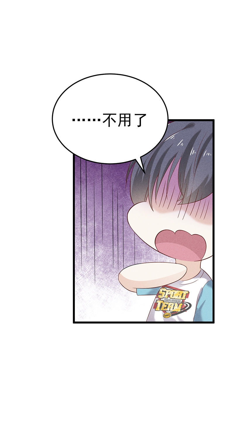 《学弟总想要撩我》漫画最新章节第47话免费下拉式在线观看章节第【1】张图片