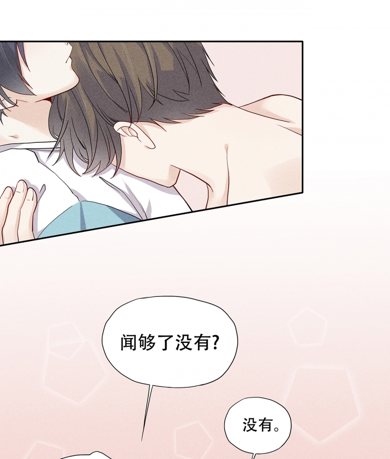 《学弟总想要撩我》漫画最新章节第67话免费下拉式在线观看章节第【2】张图片