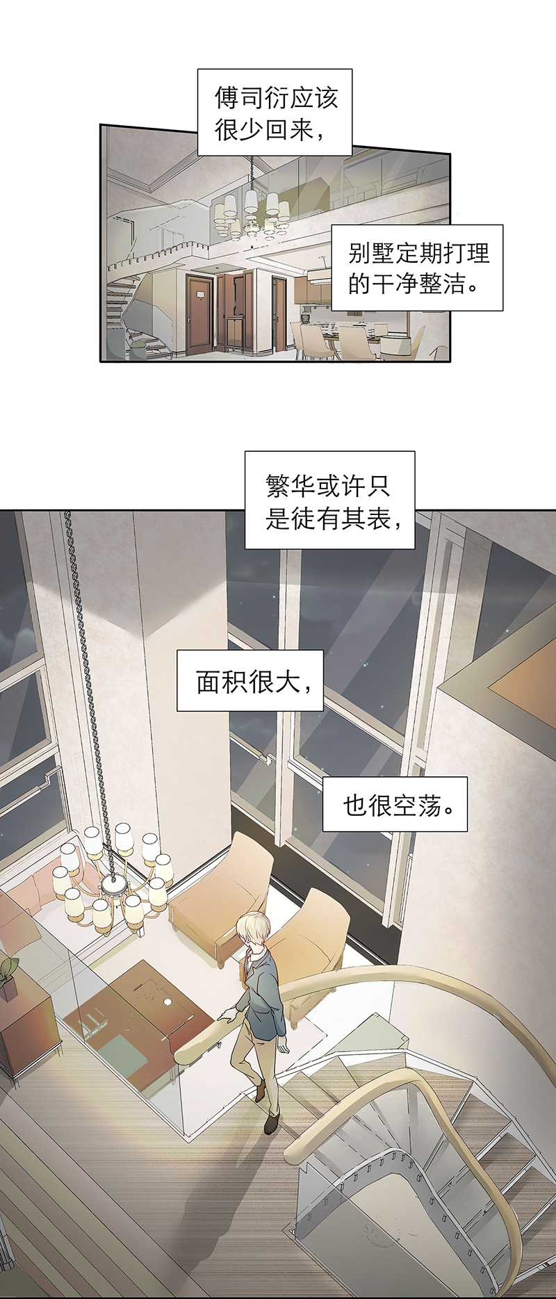 《学弟总想要撩我》漫画最新章节第83话免费下拉式在线观看章节第【12】张图片