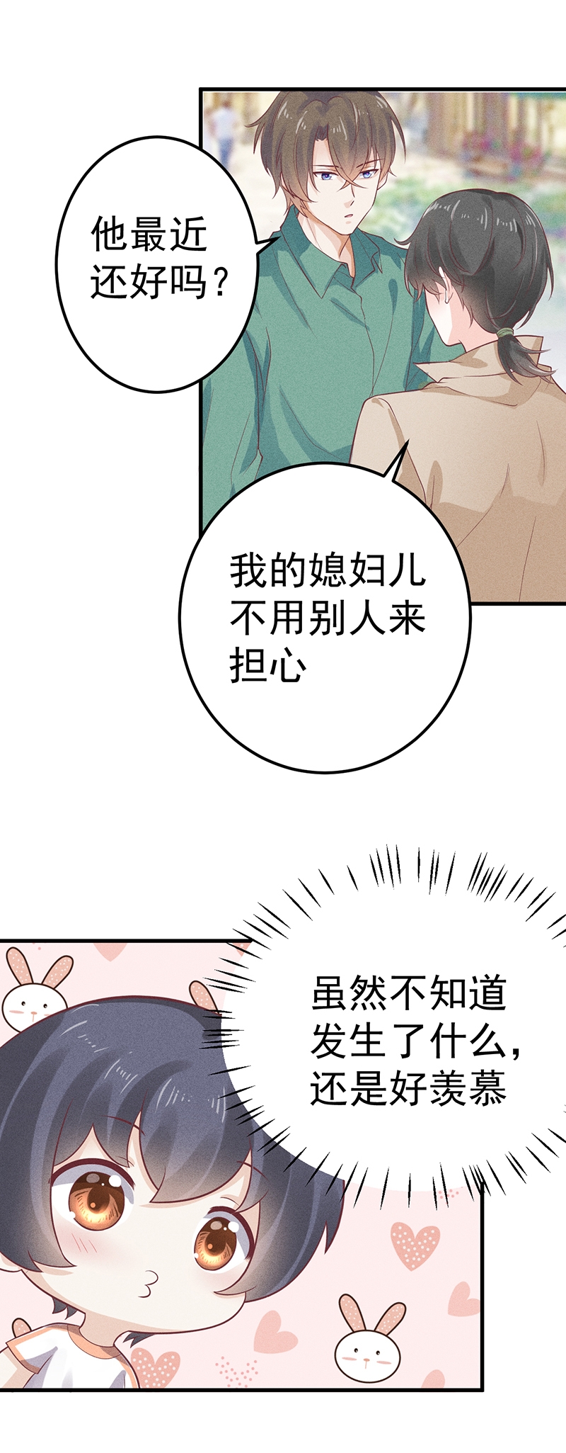 《学弟总想要撩我》漫画最新章节第58话免费下拉式在线观看章节第【12】张图片