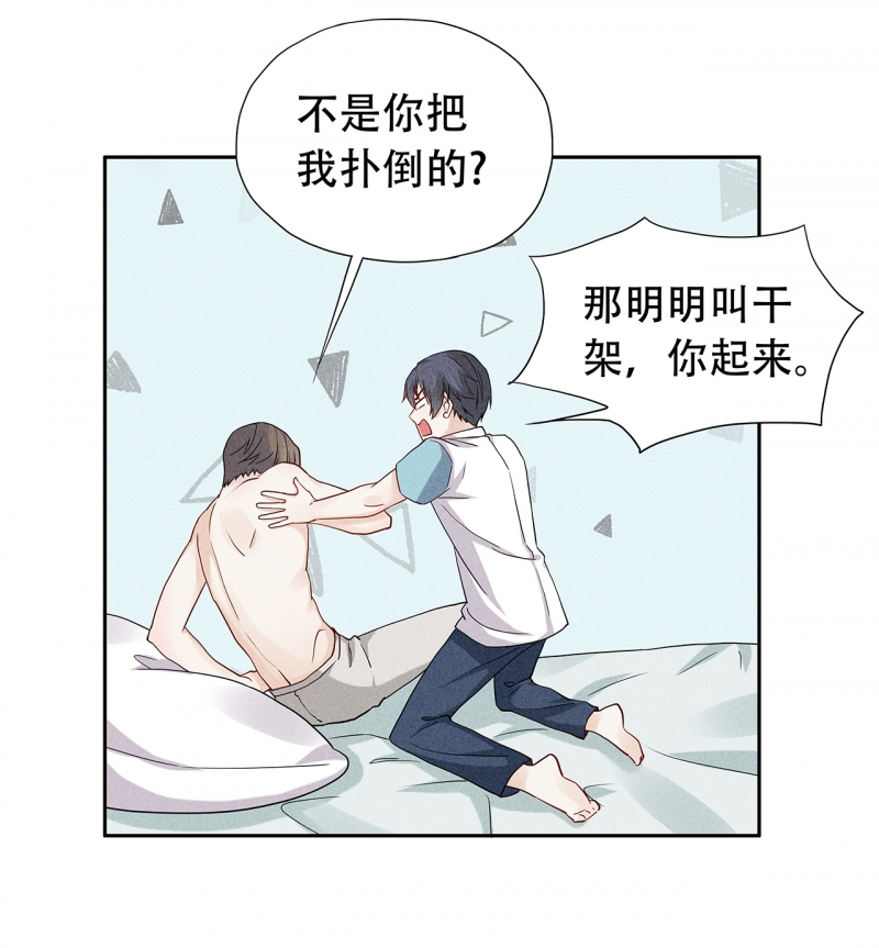 《学弟总想要撩我》漫画最新章节第67话免费下拉式在线观看章节第【16】张图片