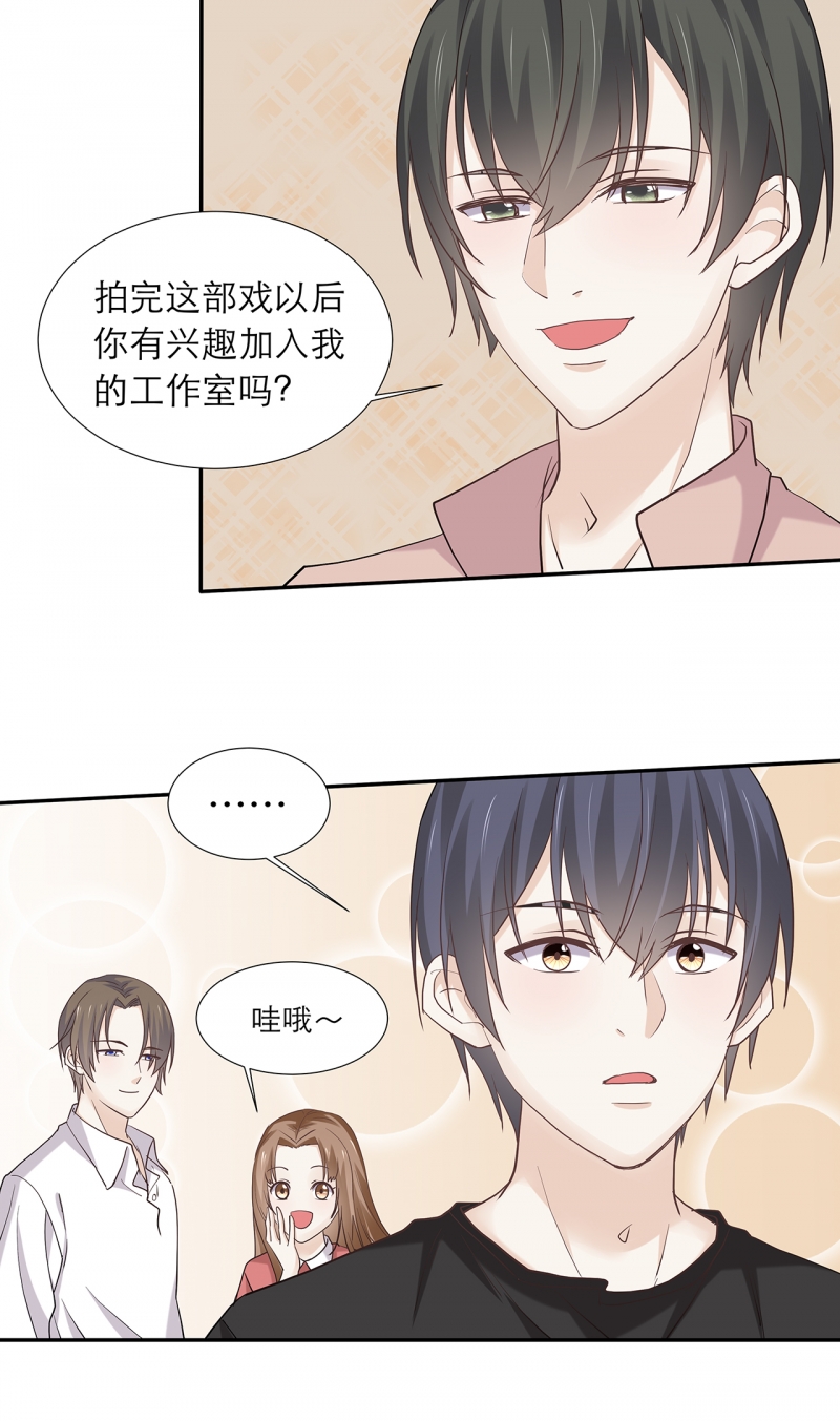 《学弟总想要撩我》漫画最新章节第85话免费下拉式在线观看章节第【12】张图片