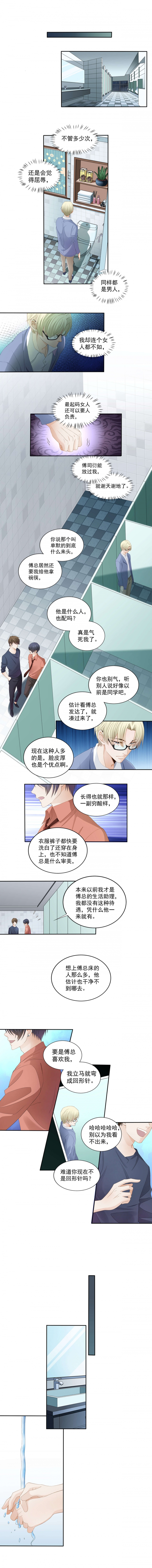 《学弟总想要撩我》漫画最新章节第104话免费下拉式在线观看章节第【2】张图片