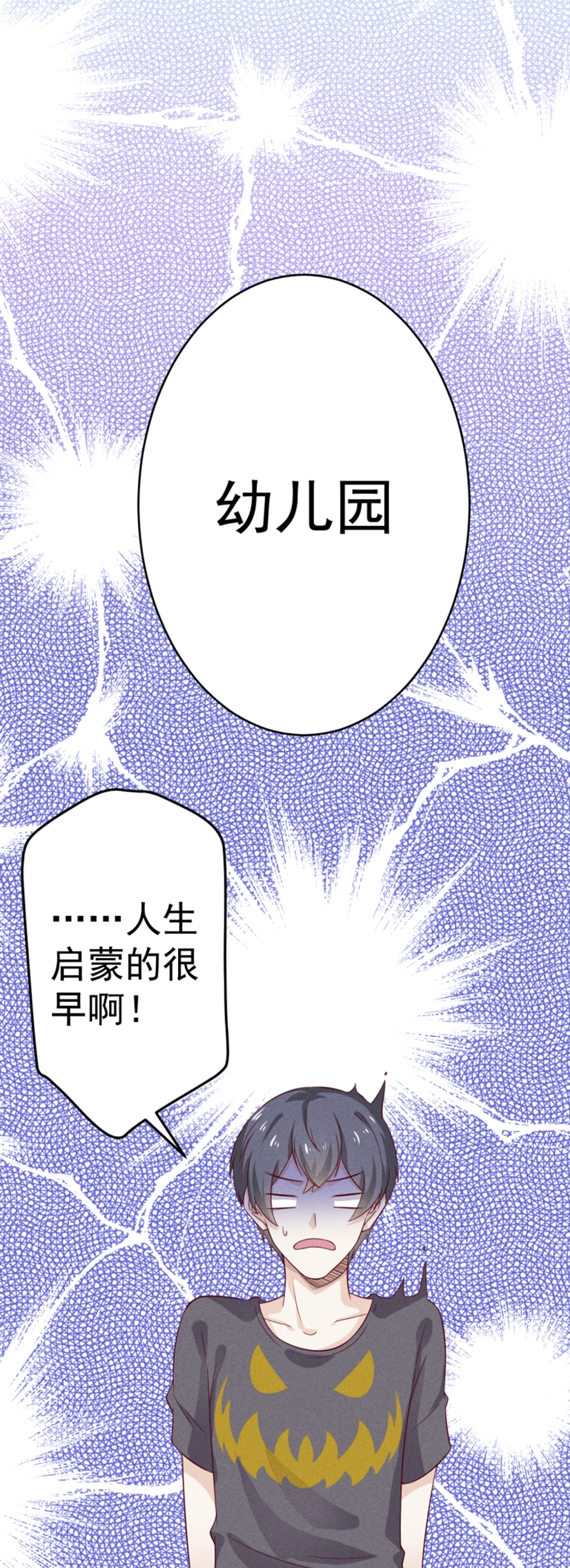 《学弟总想要撩我》漫画最新章节第33话免费下拉式在线观看章节第【11】张图片