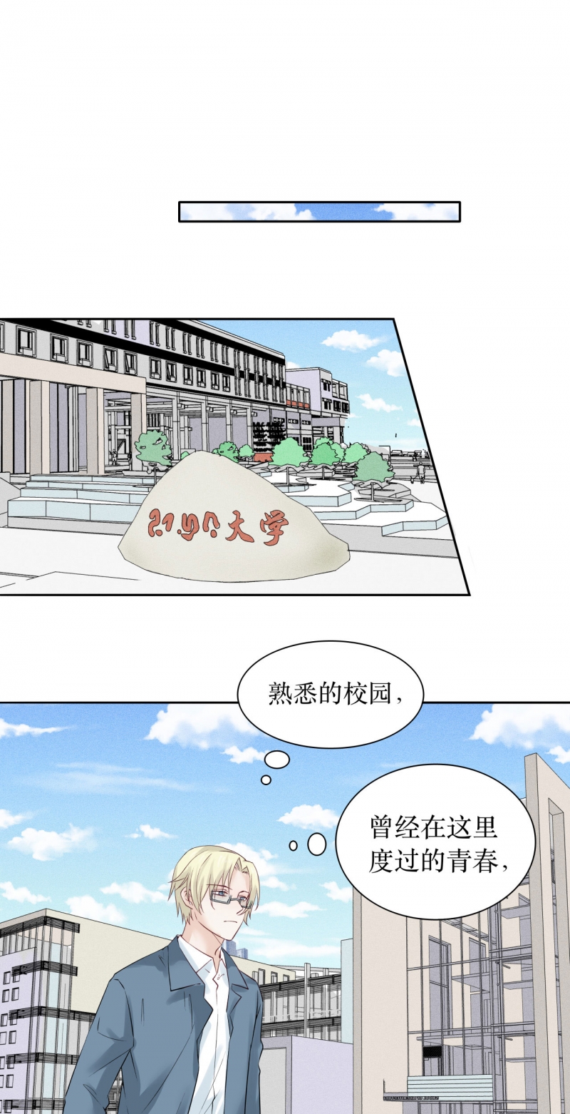 《学弟总想要撩我》漫画最新章节第76话免费下拉式在线观看章节第【7】张图片