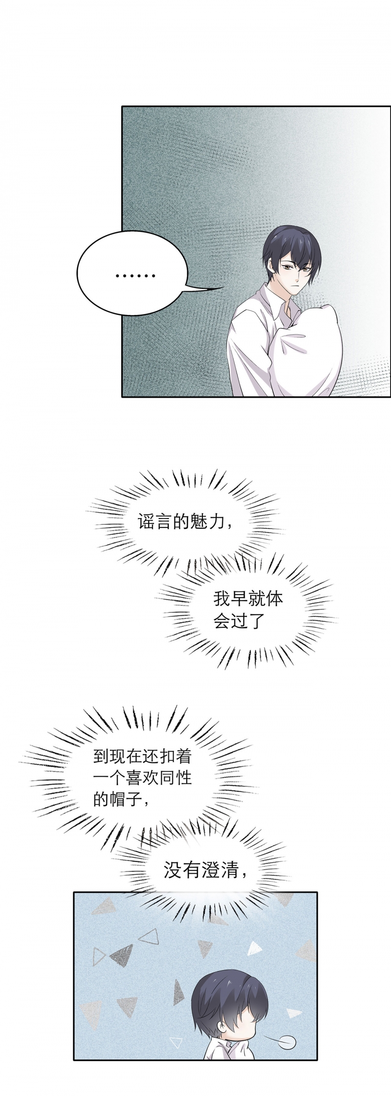 《学弟总想要撩我》漫画最新章节第79话免费下拉式在线观看章节第【16】张图片