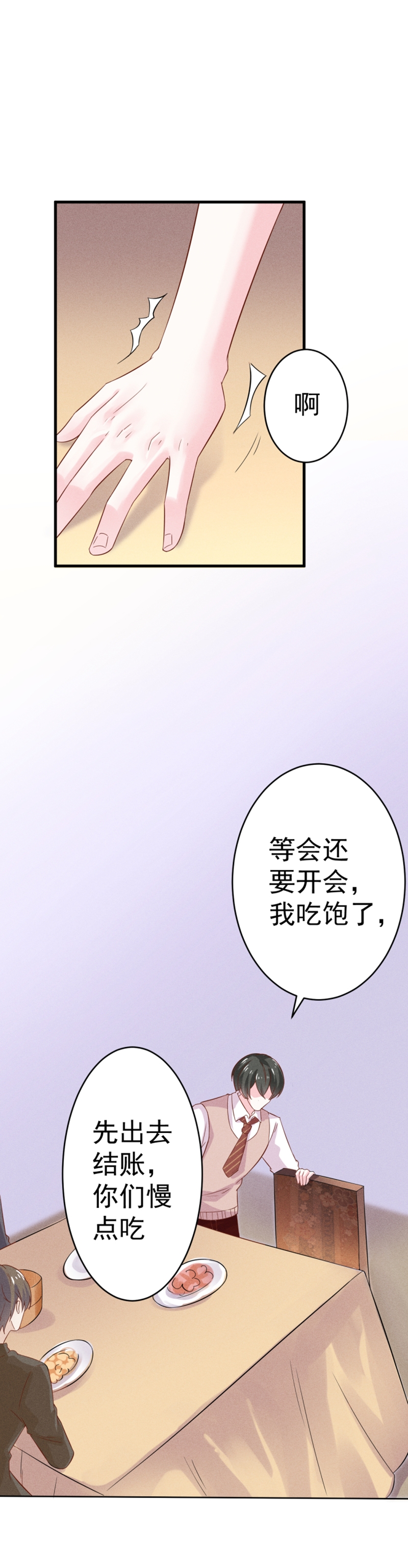 《学弟总想要撩我》漫画最新章节第32话免费下拉式在线观看章节第【13】张图片