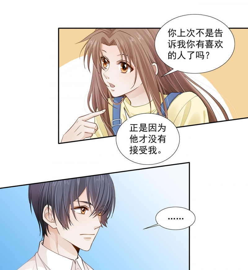 《学弟总想要撩我》漫画最新章节第120话免费下拉式在线观看章节第【9】张图片