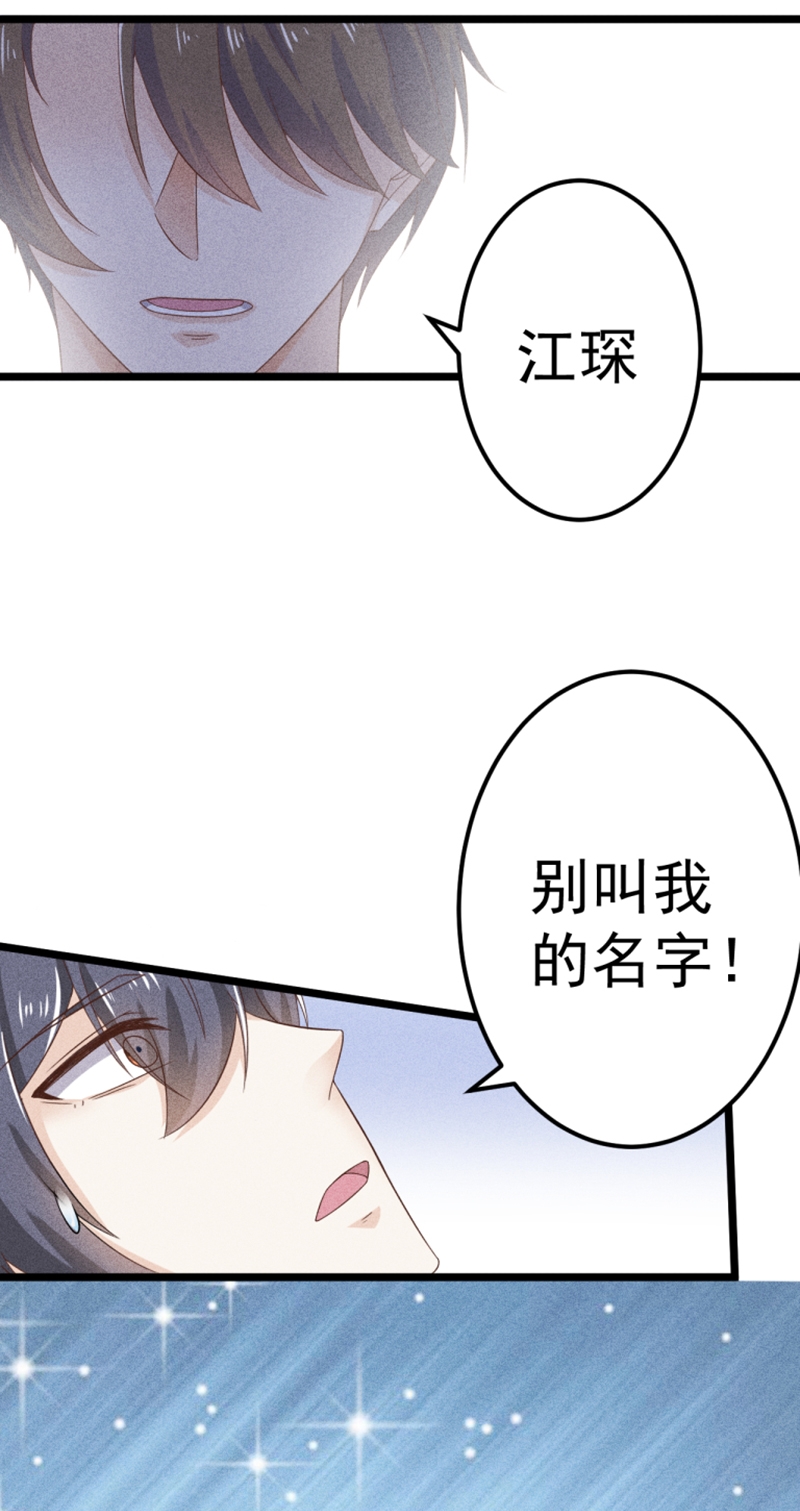 《学弟总想要撩我》漫画最新章节第42话免费下拉式在线观看章节第【22】张图片