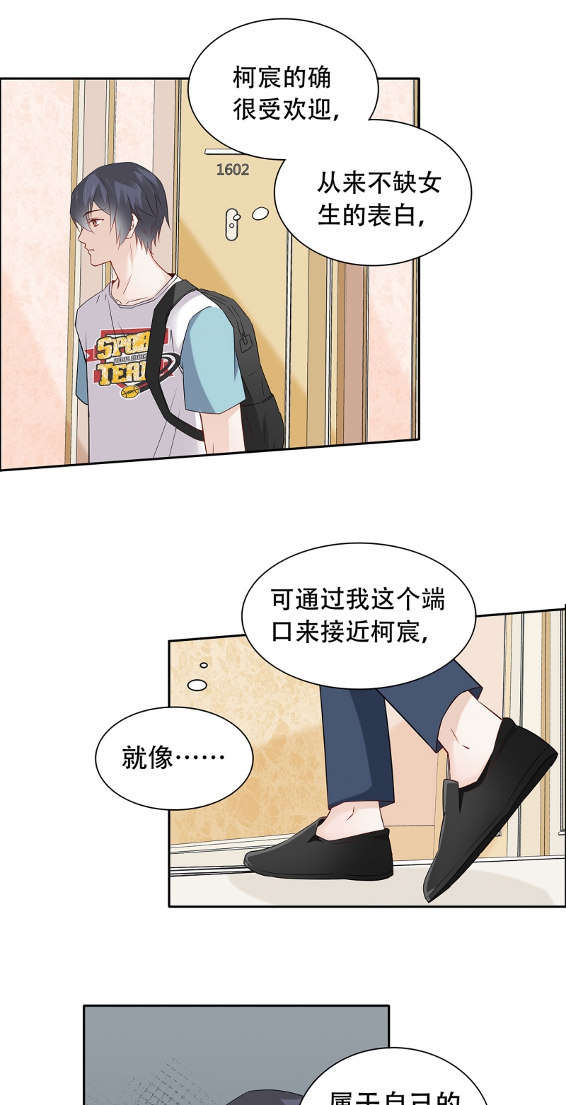 《学弟总想要撩我》漫画最新章节第74话免费下拉式在线观看章节第【9】张图片