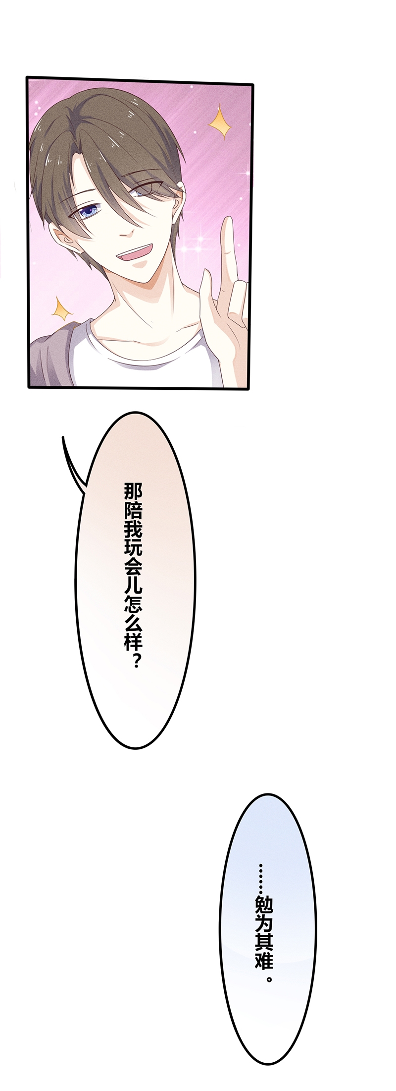 《学弟总想要撩我》漫画最新章节第20话免费下拉式在线观看章节第【15】张图片