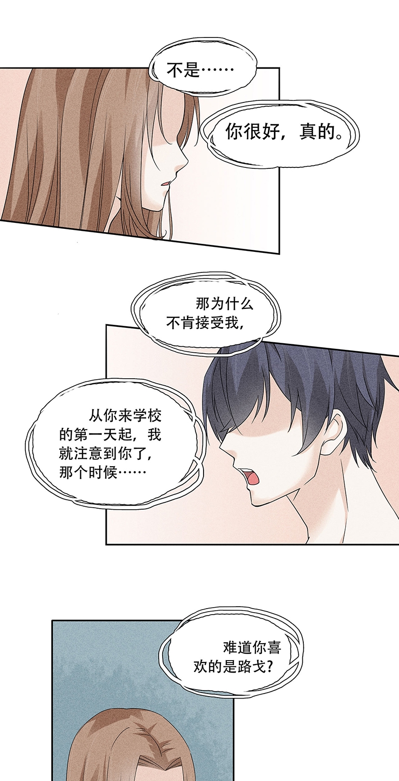 《学弟总想要撩我》漫画最新章节第68话免费下拉式在线观看章节第【8】张图片