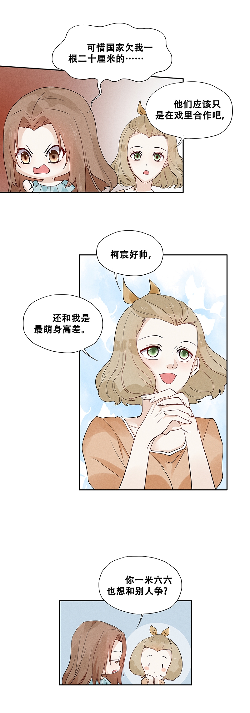 《学弟总想要撩我》漫画最新章节第63话免费下拉式在线观看章节第【7】张图片