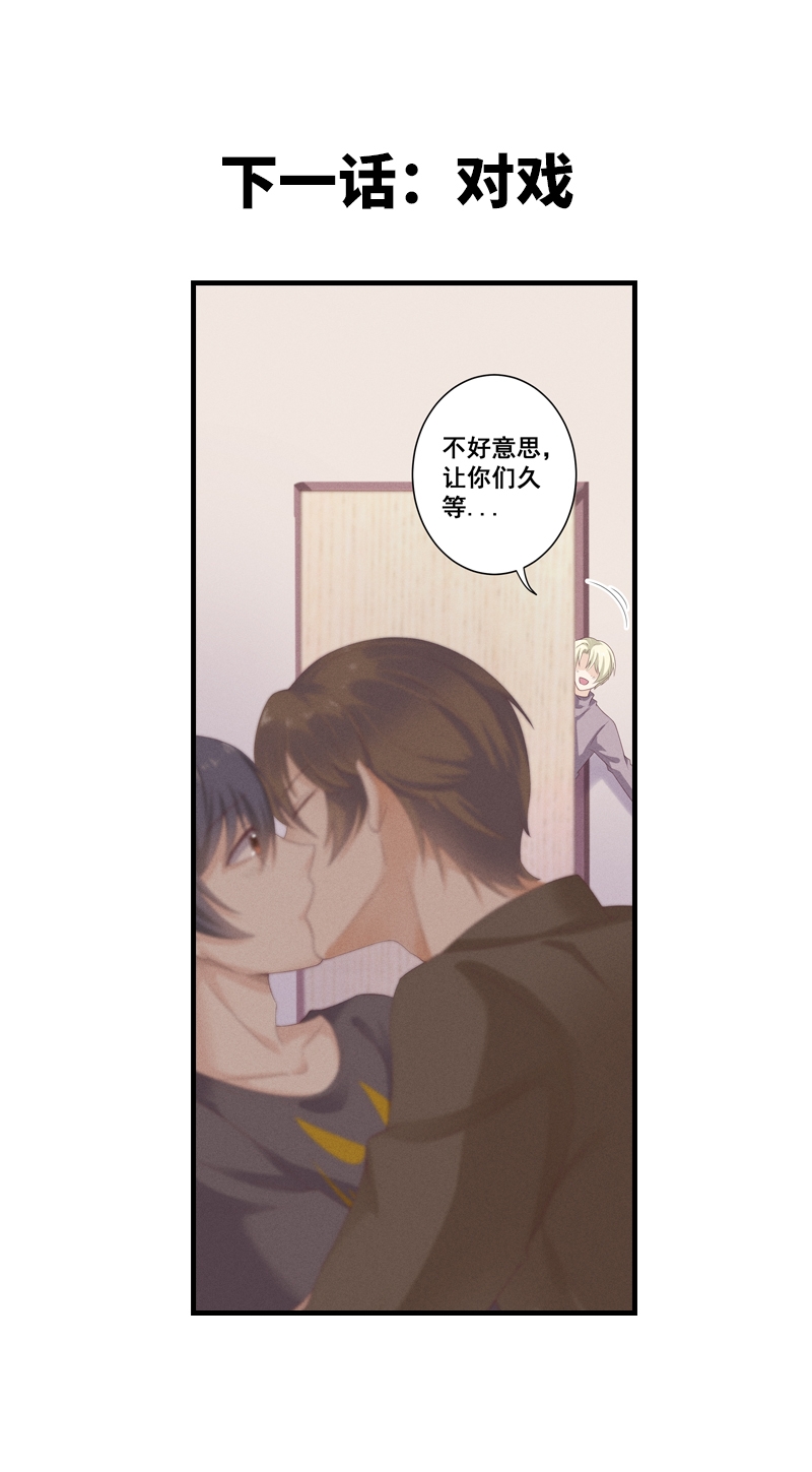 《学弟总想要撩我》漫画最新章节第26话免费下拉式在线观看章节第【22】张图片