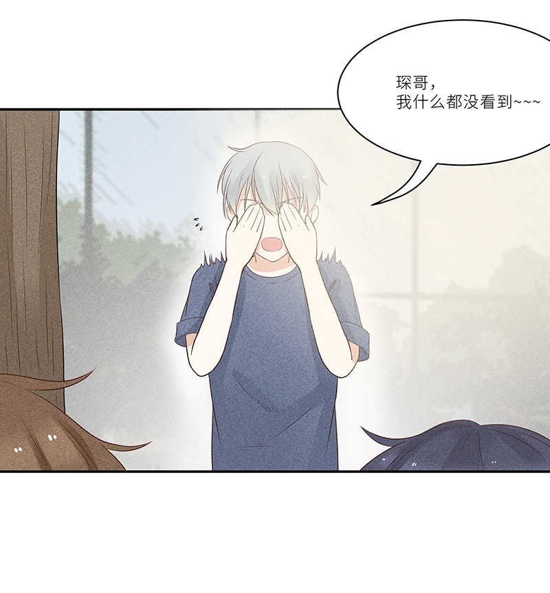 《学弟总想要撩我》漫画最新章节第7话免费下拉式在线观看章节第【33】张图片