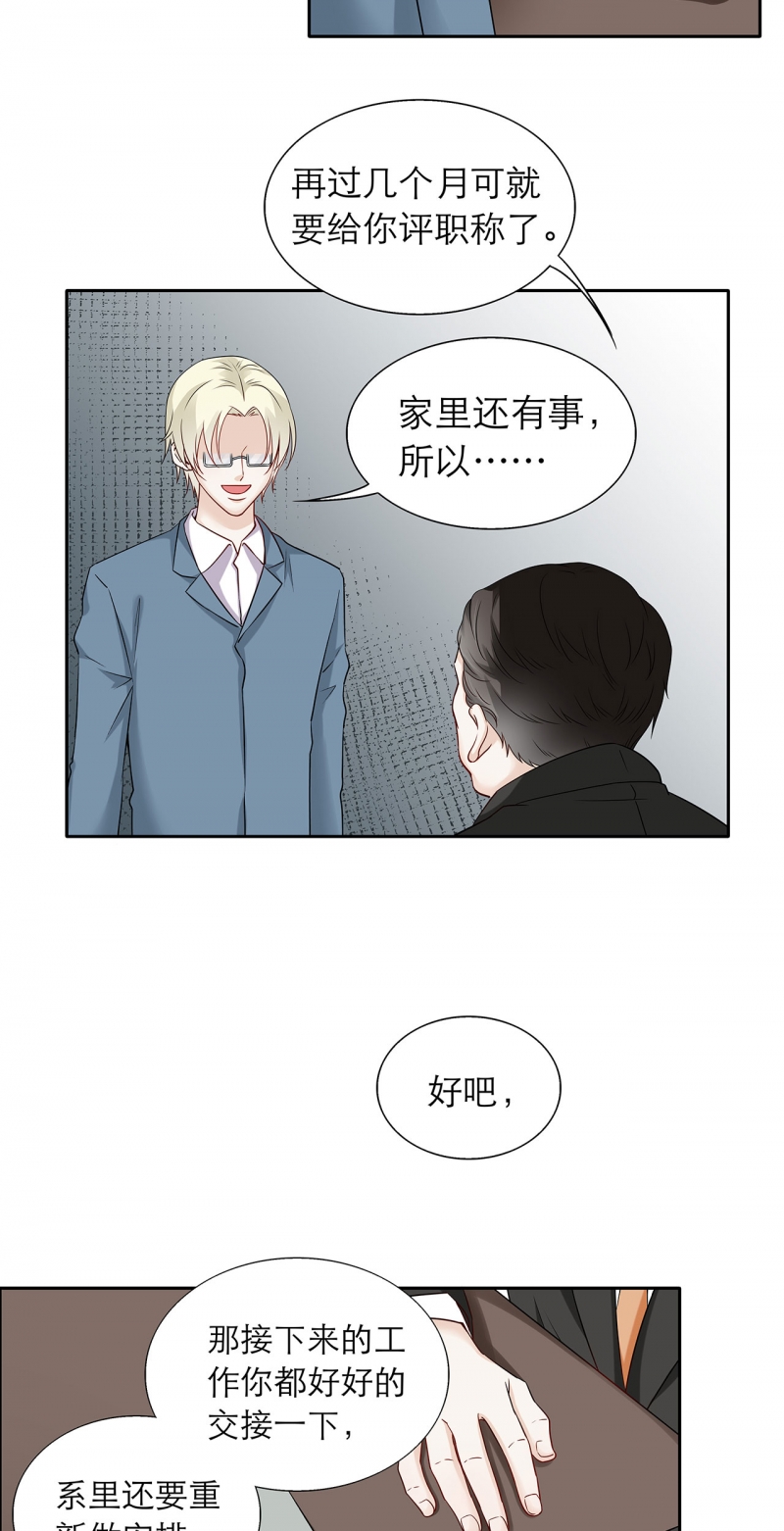 《学弟总想要撩我》漫画最新章节第77话免费下拉式在线观看章节第【2】张图片