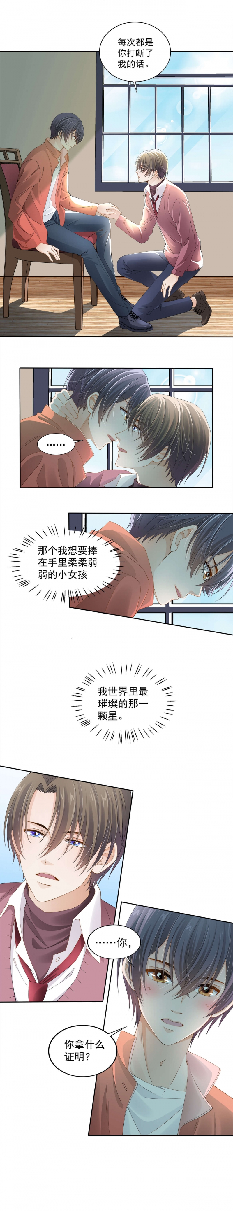 《学弟总想要撩我》漫画最新章节第105话免费下拉式在线观看章节第【4】张图片