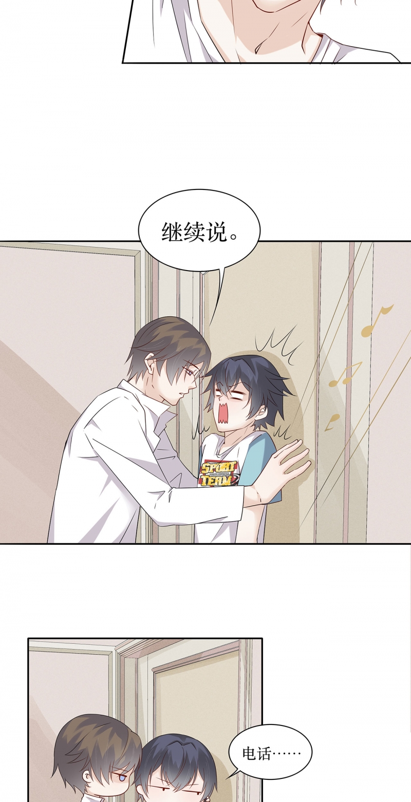 《学弟总想要撩我》漫画最新章节第75话免费下拉式在线观看章节第【14】张图片