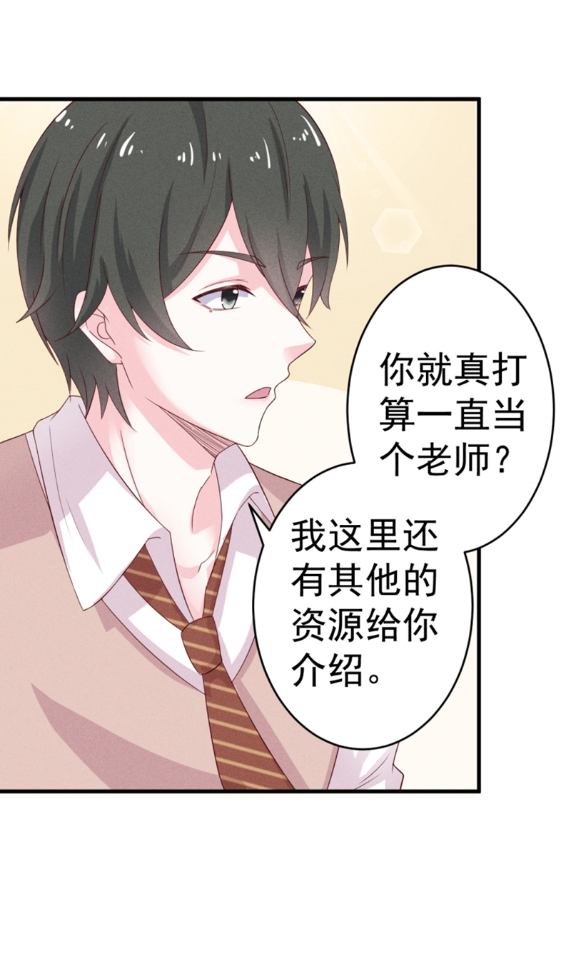 《学弟总想要撩我》漫画最新章节第29话免费下拉式在线观看章节第【2】张图片