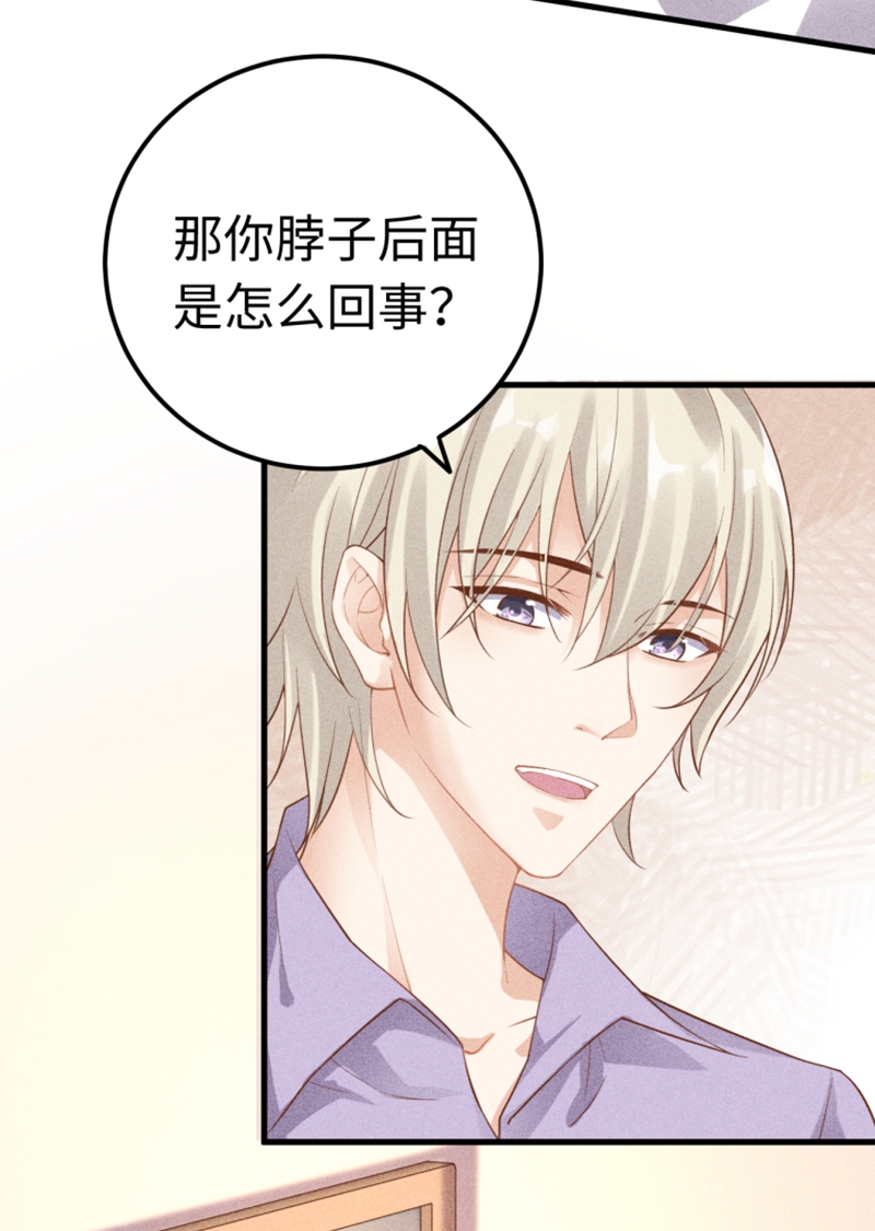 《学弟总想要撩我》漫画最新章节第53话免费下拉式在线观看章节第【27】张图片